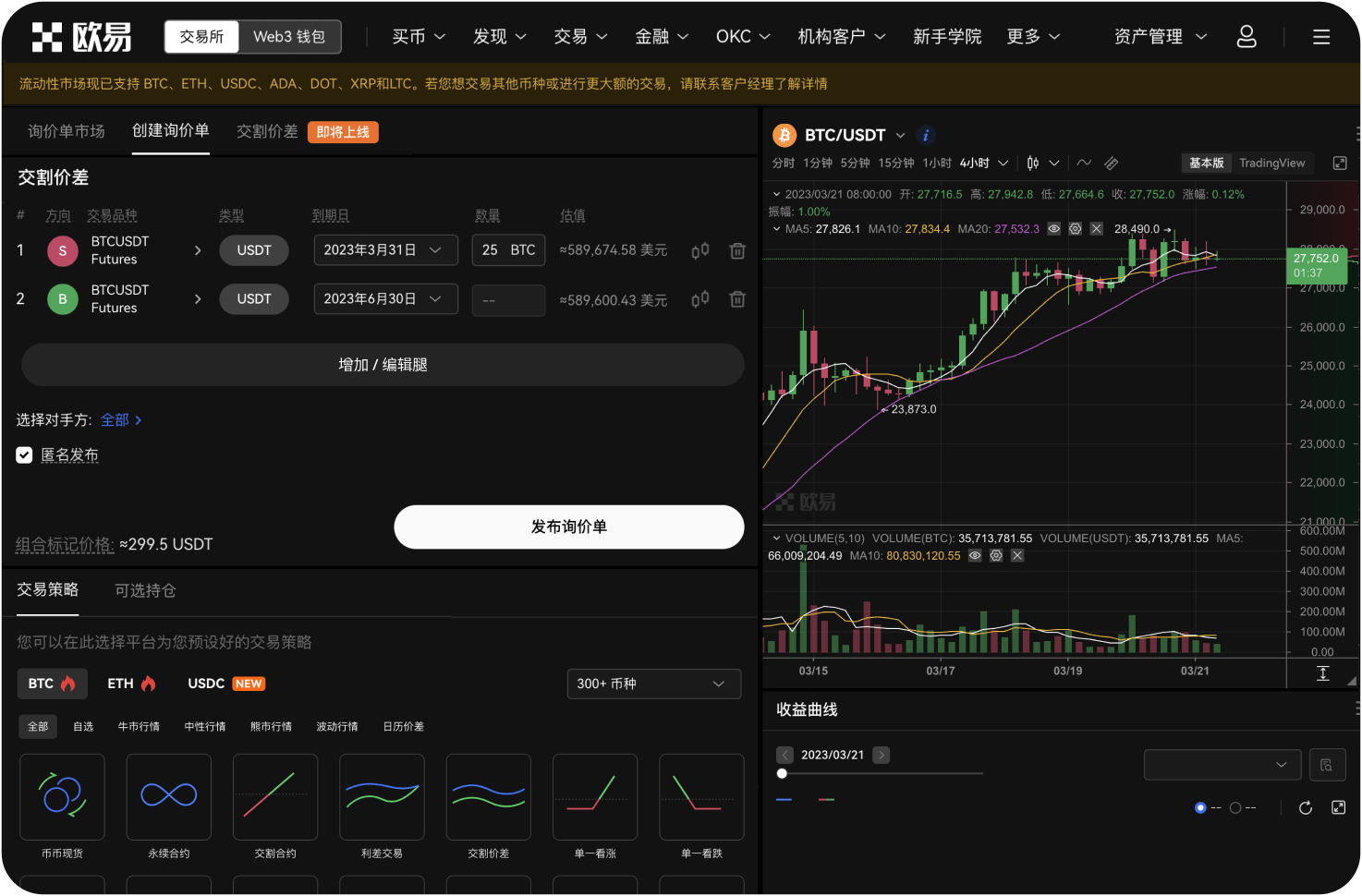 如何查看现货交易的具体规则